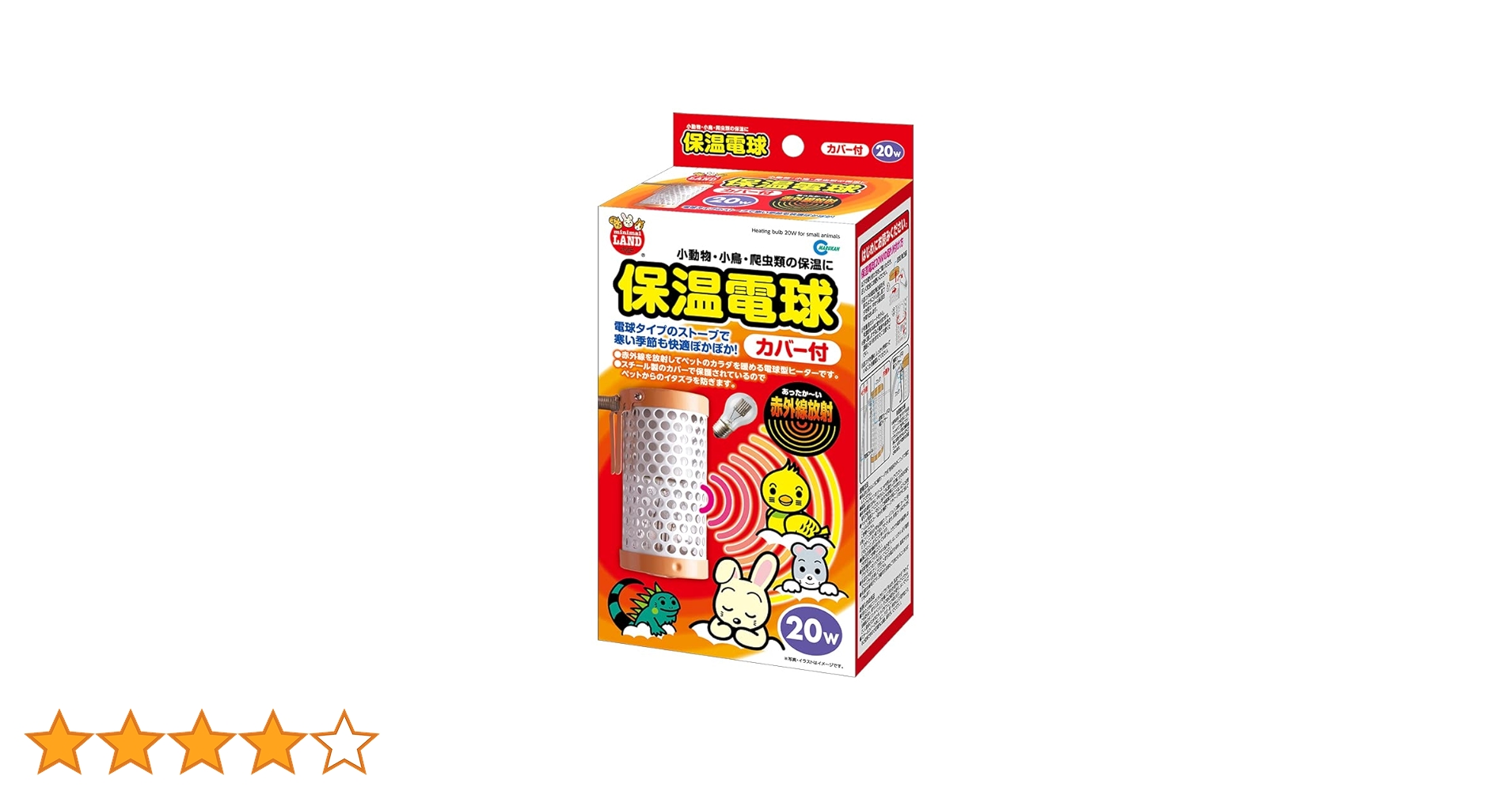 マルカン　保温電球40wカバー付　デジタルサーモ　保温電球20wセット　おまけ付 楽天市場】保温球＆サーモセット マルカン 保温電球 40W